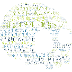 Word2art Wallpapers-今天星期一我去上学校